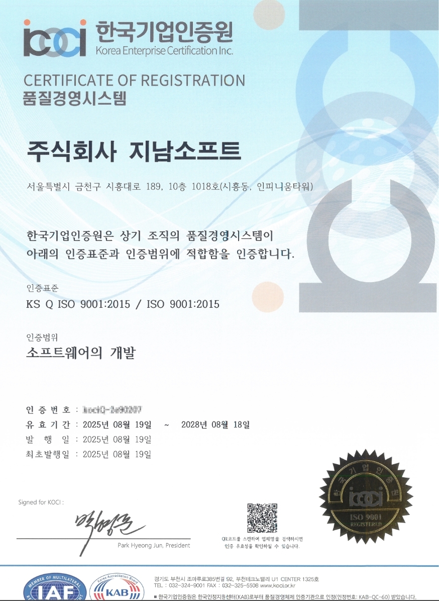 품질경영시스템