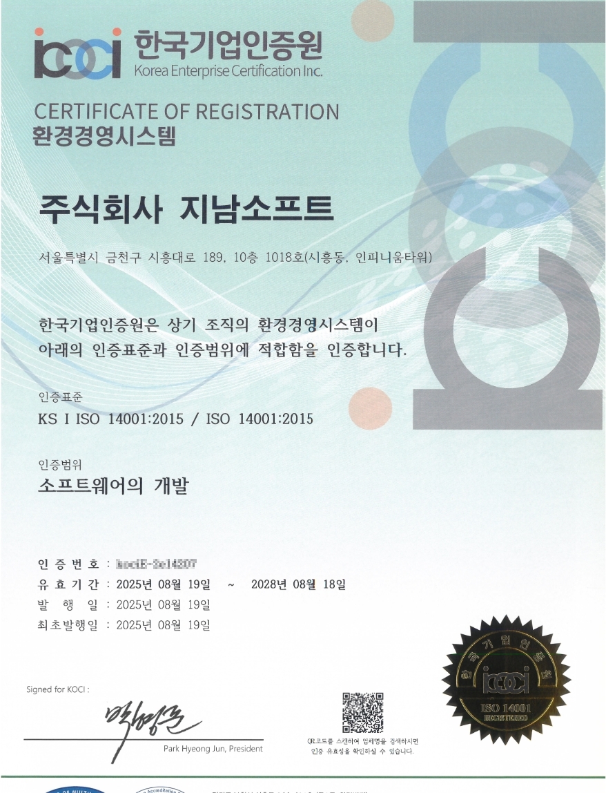 환경경영시스템